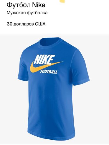 мужская футболка nike: Футболка XL (EU 42), цвет - Голубой