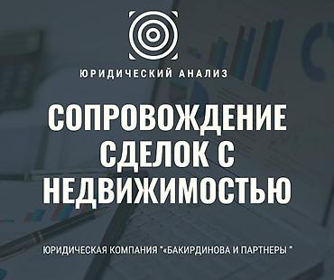 той кызматы: Юридикалык кызматтар | Жер укугу, Конституциялык укук, Ишкердик укугу | Аутсорсинг — 1