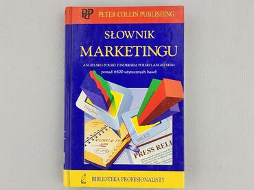 Book, genre - Educational, condition - Perfect