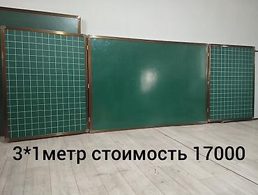 школьный мел: #мелова#магнитная#маркенаые#школьнаядоска#класснаядоскакачественная — 8
