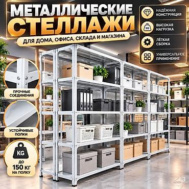 Соода жабдуулары: Стеллаж полка, металлический стеллаж для хранения, стеллажи в архив, в — 6