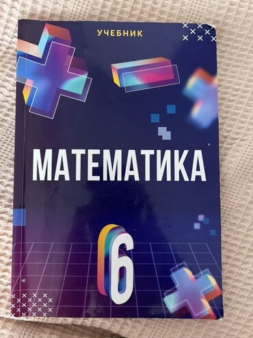 informatika testleri 6 ci sinif: Riyaziyyat 6-cı sinif, 2024 il