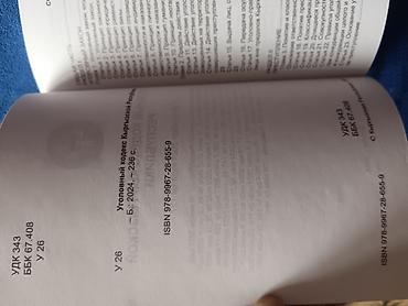уголовой: Сейф-книга, тайник, Новый, Самовывоз, Платная доставка — 4