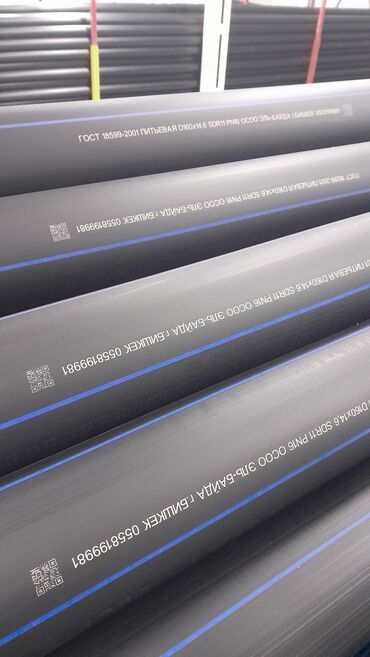 Трубы для водопровода: Труба для водопровода Материал: Пластик — 5