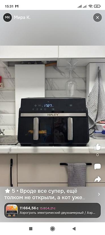 Аэрогрили: Двухкамерный аэрогриль HALEY — компактный помощник для быстрой и — 9