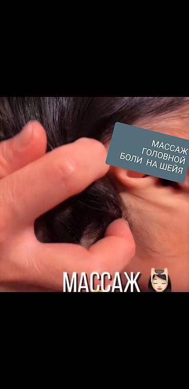 Массаж: Массаж | Дарылоочу | Остеохондроз | Консультация — 1