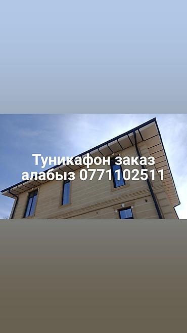 zip lock: Сайдинги для Крыша, Металлический, Новый — 9