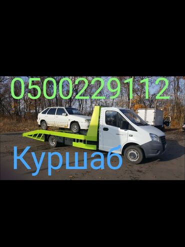 узи с выездом на дом бишкек: С лебедкой, С ломаной платформой