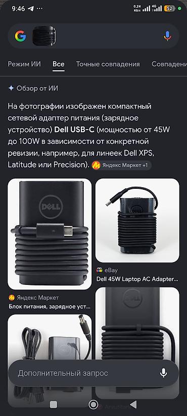 блоки питания для ноутбуков fujitsu: Сетевой адаптер питания Dell для ноутбуков - Оригинальный блок — 3