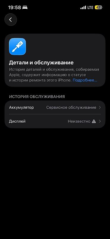 с мыкан: IPhone 13 Pro, Б/у, 128 ГБ, Sierra Blue, 75 % — 5