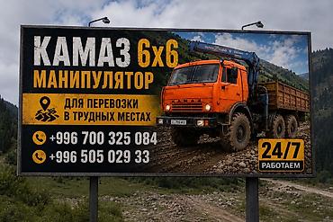 Автоуслуги: Стрела 7 м, 3 т, Борт 8 кг — 1