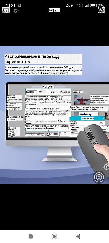 wireless mouse: Голосовая компьютерная мышь AI Office - Беспроводная мышь с функцией — 9