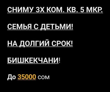 квартиры в районе восток 5: 3 комнаты, 70 м², С мебелью, Без мебели