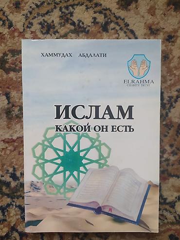 Dini kitablar: Dini kitablar toplusu - “İmam Hüseyn” – sərt üzlü nəşr. Məzmunu imam — 3