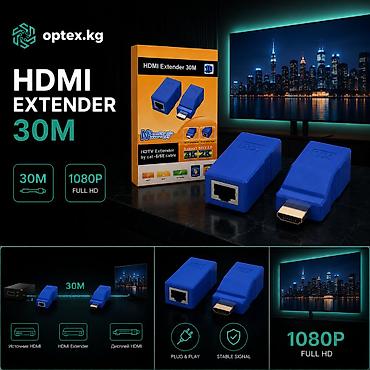 hdmi удлинитель: HDMI Extender 30M — компактный комплект для передачи HDMI-сигнала на — 1