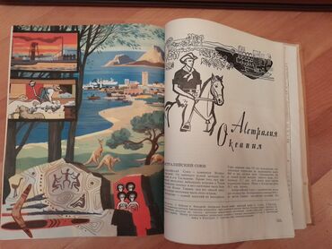 Ensiklopediyalar: Книги "Детская энциклопедия". 8 томов. Чтобы посмотреть все мои — 14