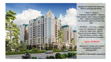 Продажа домов: 2 комнаты, 100 м², Элитка, 5 этаж, ПСО (под самоотделку)