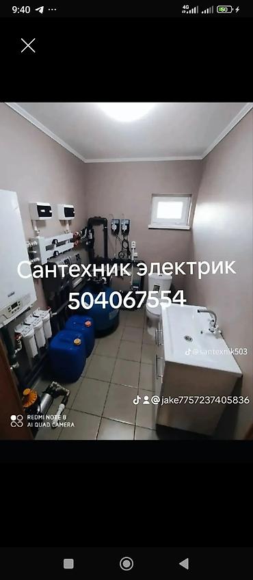 Сантехнические и электротехнические работы под ключ. Что выполняется
