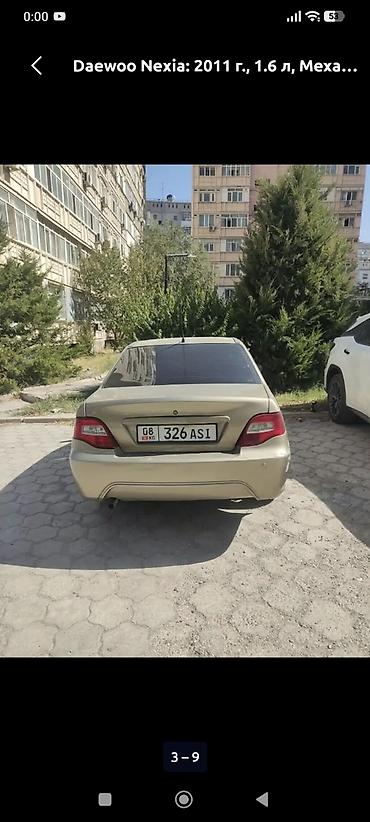 Daewoo: Daewoo Nexia: 2011 г., 1.6 л, Кол менен иштөөчү, Седан — 4