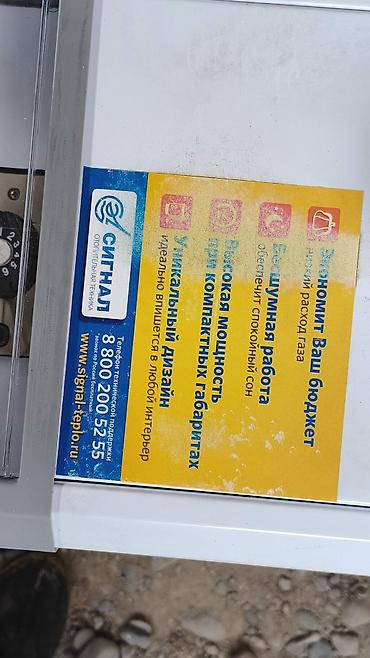 газовый котёл сигнал: Напольный газовый котёл Сигнал S-TERM 12.5 Характеристики и — 2