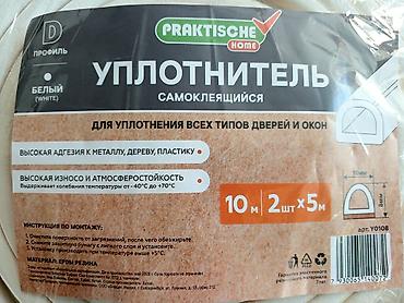Двери и комплектующие: Продам самоклеющийся уплотнитель на дверь, окно. остатки 5 метров. На — 3