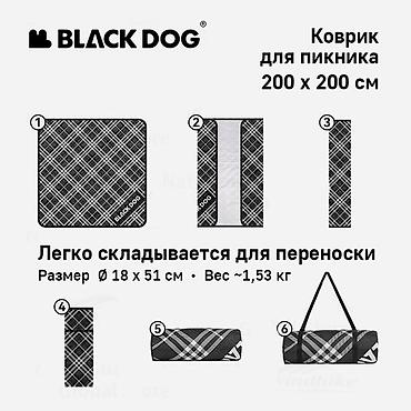 camp: Коврик для пикника BLACK DOG 200×200 см (CBD2550WS011) - Вместимость — 3
