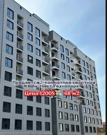квартиры в токмоке: 2 бөлмө, 64 кв. м, 4 кабат, ПСО (өзү оңдоп түзөтүп бүтүү үчүн)