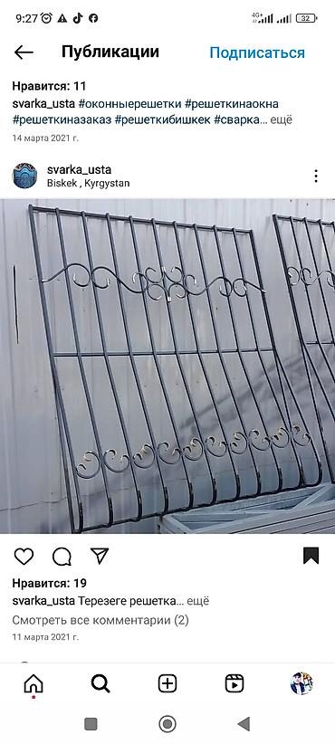 Сварка: Сварка | Заборы, оградки Гарантия, Бесплатная смета — 14