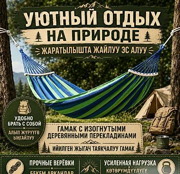 гамаковый шнур: Гамак 2-ух местный с деревянными планками, 200x100см Hammock Lite — 4