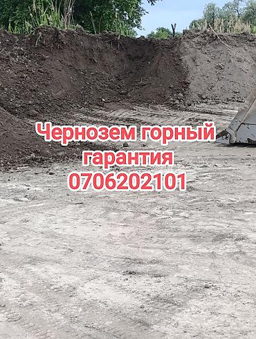 кровля крышы: Чернозём горный. Подходит для огородов, газонов, клумб и ландшафтных — 1