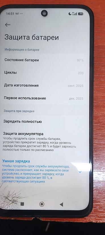 ми х4: Прадаю Редми 15 срочно В мощном састайании Б/У есть в екране трещин — 7