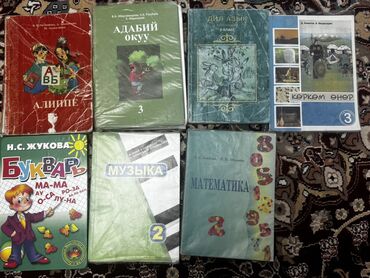 куплю марки дорого: 2-3 кыргыз класстын окуу китептери сатылат. Абалы сонун жаны бойдон