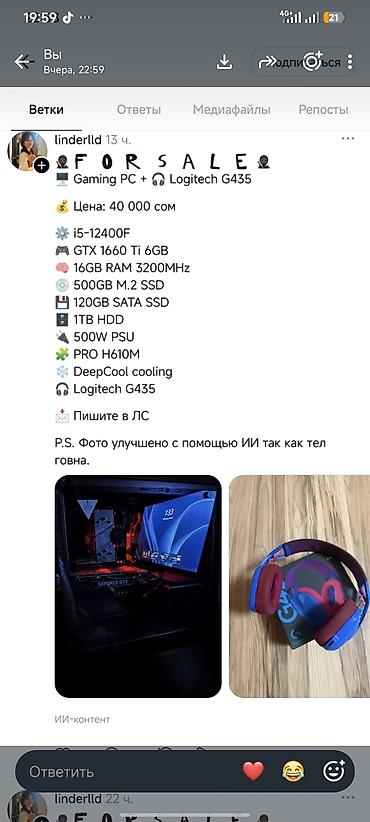asus rog strix: Игровой ПК Комплектация и характеристики: - Процессор: Intel Core — 1
