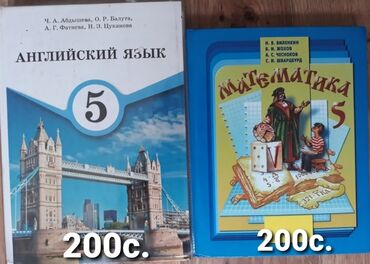 учебник английского: Учебники в очень хорошем состоянии, новые!!!