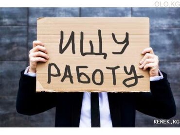 работа в бишкеке в ночную смену без опыта: В НОЧНУЮ СМЕНУ ПАРЕНЬ ИЩЮ ПОДРОБОТКУ ИЛИ РАБОТУ