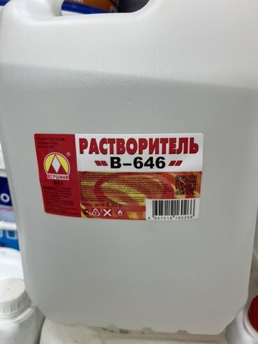 газовая горелка для похода: Растворитель В-646 в белой пластиковой канистре объемом 8,30 литра
