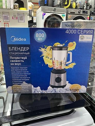 Блендер стационарный Midea 4000 серия, модель MJ-BL6006W - Мощность