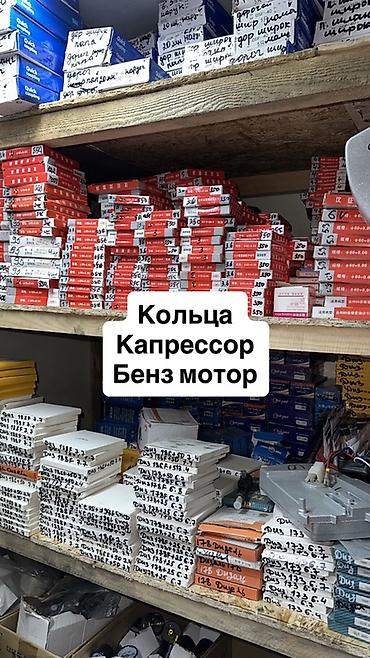коробка на гигант: Поршневые кольца для бензиновых моторов и компрессоров - Большой — 1