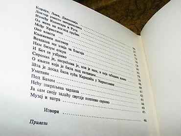 methyl 3: Miodag PopovićVuk KaradzicNolit, Beograd, 1964. O stogodišnjici smrti — 2
