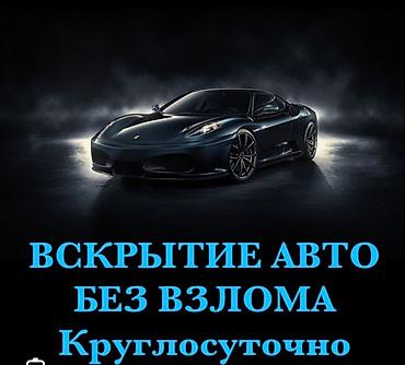 lock master: Услуга"Выскрытие ключей" профессионалов-надёжно,быстро и — 1