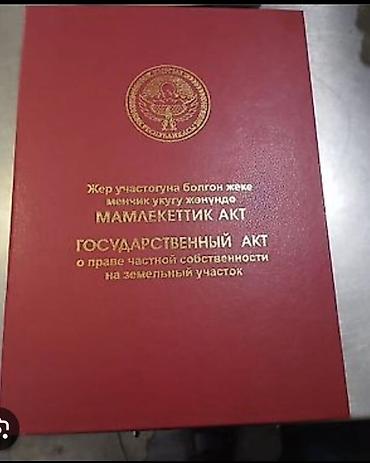 10 мкр: Продается дом в центре города с земельным участком под бизнес, 10 — 1