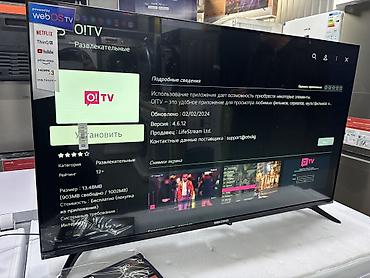 Телевизоры: Смарт‑телевизор BEKOHD AU9700, 45" - Платформа: webOS TV (поддержка — 2