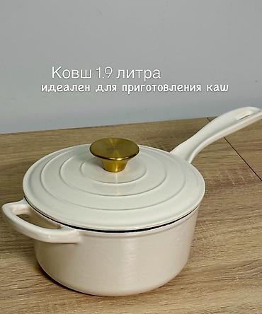 dessini казан отзывы: Шикарный чугунный набор посуды — 7 предметов Эмалированный чугун в — 5