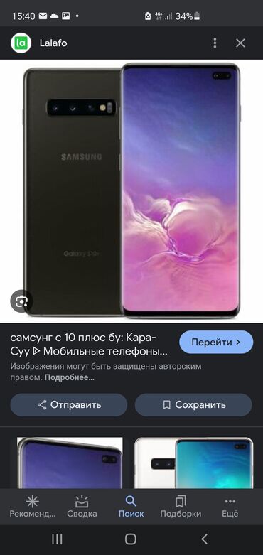 самсунг j7 pro: Samsung Galaxy S10 Plus, Б/у, 128 ГБ, цвет - Черный, 1 SIM, 2 SIM, eSIM