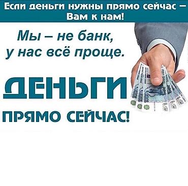электронный лом: Ломбард, Автоломбард, Компания | Кредит, Займ | Без поручителей — 4