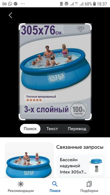 лазерный уровень купить в бишкеке цены: Башка бакча эмереги