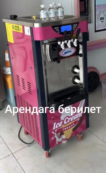 аппарат для газирования воды купить: Арендага берилет
Мороженное 
Аппарат
Новый