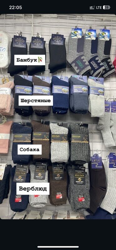 Носки и белье: Носки Оптом баада. 👼Детский, Подростковый, Женский, Мужской — 6