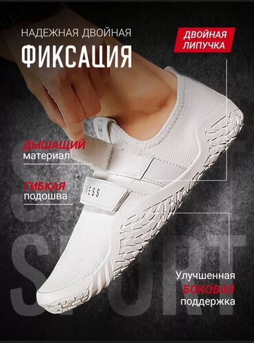 Спортивная форма: Обувь для фитнеса, для кроссфита, для становой тяги. Размер 41 us 8,5