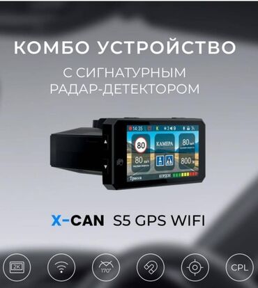 афон 6с: Видеорегистратор Новый, На лобовое стекло, Есть GPS, Есть G-Sensor, Есть антирадар